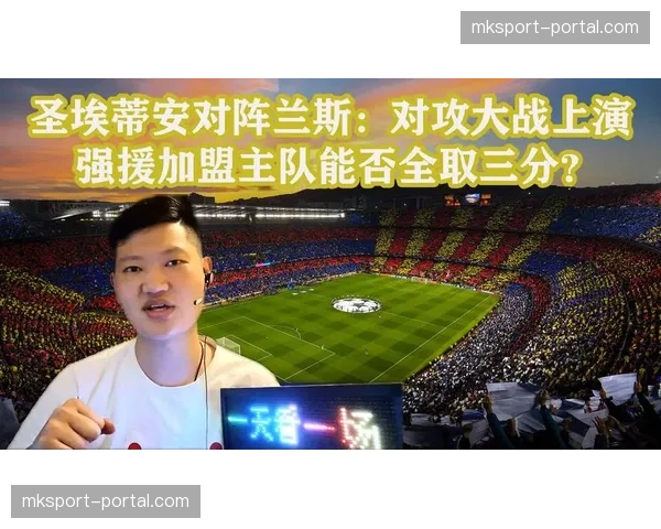 蒙彼利埃与兰斯上演进球大战，最终3-3握手言和